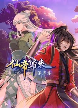 无间道风云