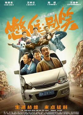 爱情的尸检报告2