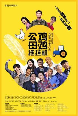 爱的引擎