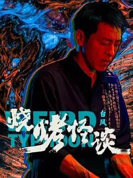 无因的反叛